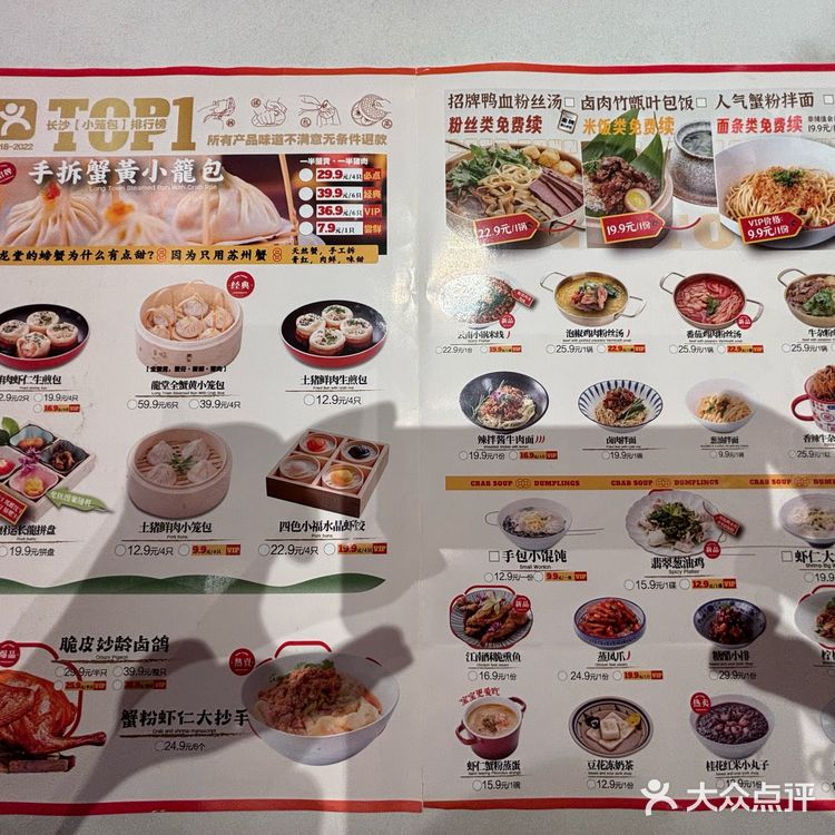 关键还能免费续一次粉丝 蟹粉拌面:面是比较劲道的