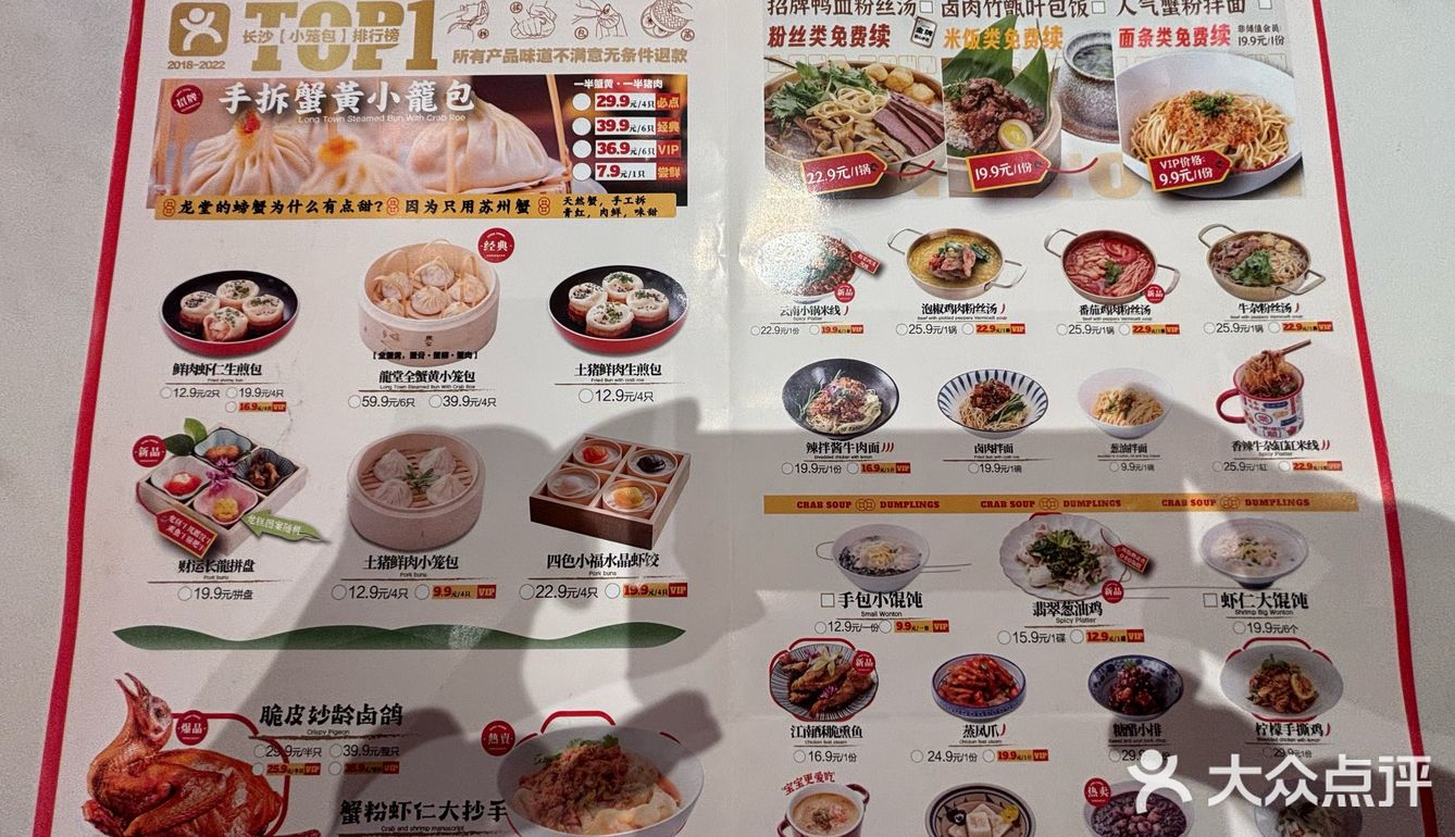 关键还能免费续一次粉丝 蟹粉拌面:面是比较劲道的