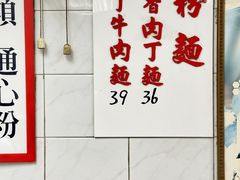 -维记咖啡粉面(福荣街店)