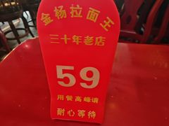 -金杨拉面王小吃面馆·牛三宝面·红烧牛肉粉