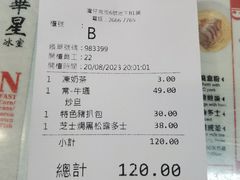 -华星冰室(湾仔店)