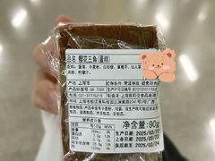 -莉蓮蛋挞(静安寺店)