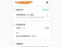 -荷香婆婆鱼锅(七一路店)