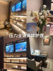 -丽妍雅集 Rubis SPA