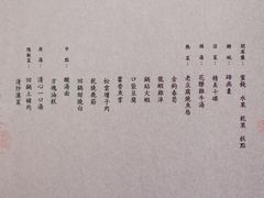 菜单-松云泽