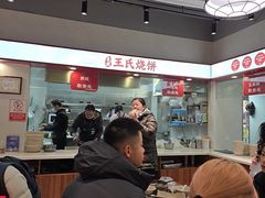 -文武王氏烧饼·无矾油条(西溪路店)