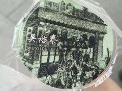 -吴裕泰茶庄(西单店)