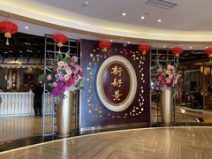 -新好景海鲜酒家(新塘店)