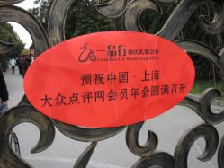 指示牌-金庭庄园酒店彩虹厅