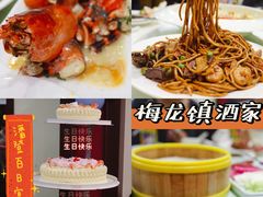 -梅龙镇酒家(南京西路总店)
