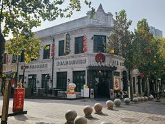 -1937青岛老味道·海肠捞饭·青岛菜(大鲍岛栈桥店)