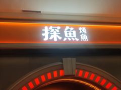 -多喝汤·粤式茶餐(太和金铂店)