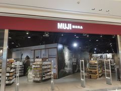 -MUJI无印良品(武汉世界城广场店)