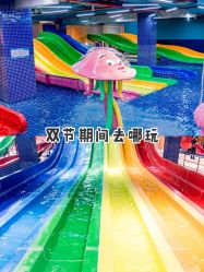 -宝燕水乐园