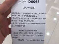 -中国工商银行(广州广州大道支行)