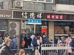 -国际饭店·帆声西饼屋(黄河路店)