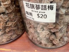 -么凤(波斯富街店)