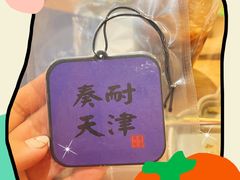 -食味酒味天津菜·古法鲜酿米酒(鼓楼店)