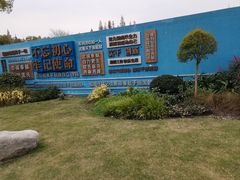 -成飞公园