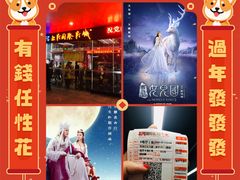 -SFC上影影城(淞南店)