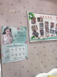 -苗医生0感科技祛痘