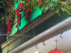 -聚宝源(牛街创始店)