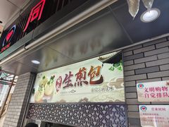 -同心楼(解放北路店)