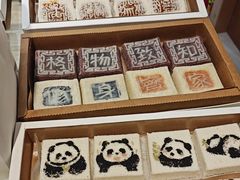 -阮大兴糕团(滨江宝龙店)