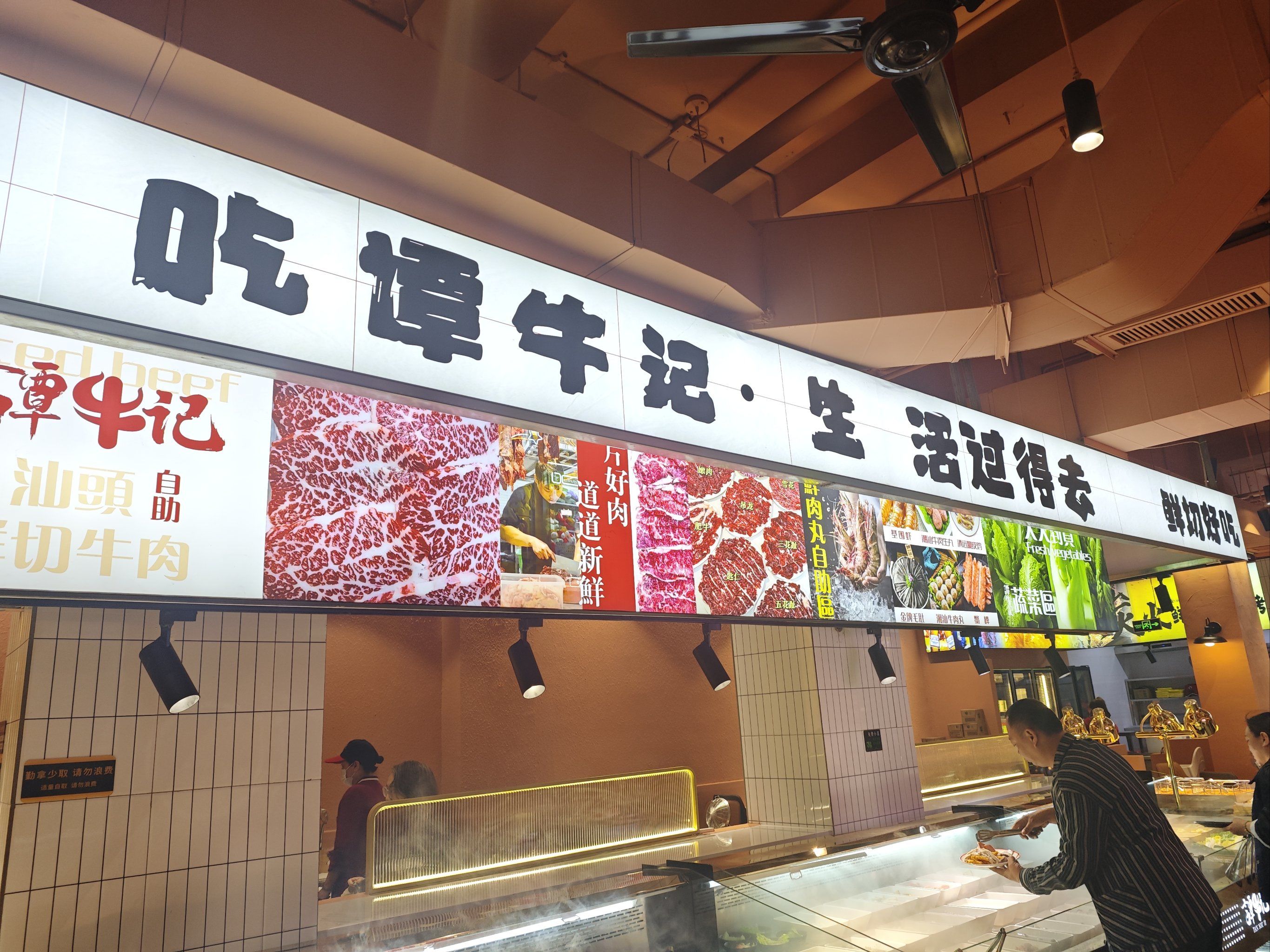 牛肉无限量来袭