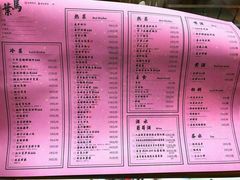 菜单-叶马(嘉里中心店)