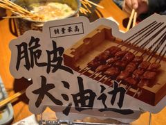 -聚点串吧·北京烧烤(赵登禹路店)