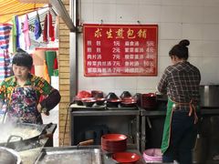 -求生煎包(武夷小区店)