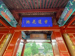-莲池书院博物馆