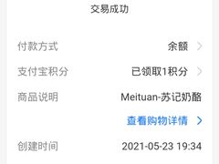 -苏记奶酪(二中店)