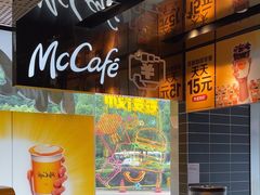 -麦当劳·得来速店(星沙大道店)