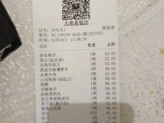 -大欢喜饭店(江怡路店)