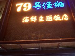 -维也纳酒店(深圳大学城店)