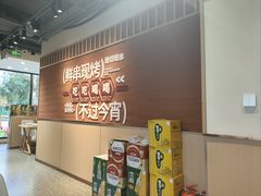 -小两口锦州烧烤·脆皮油边(依云北郡店)