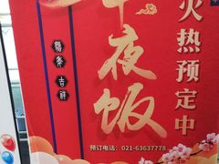 -和记小菜(大宁店)