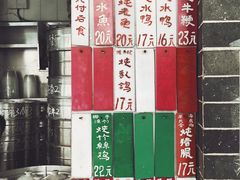 菜单-達揚原味燉品(文明路店)