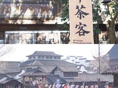 -乌镇景区
