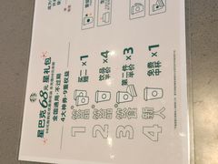 -星巴克(北京新辰里亚运村店)