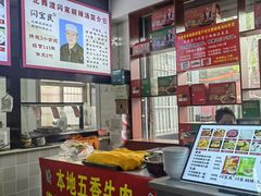 -正宗北舞渡闪家胡辣汤(总店)