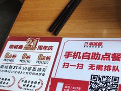 -南城香·饭香串香馄饨香(赵公口店)