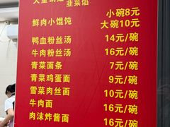 -大董锅贴(崇安寺店)