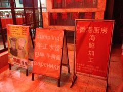 香港厨房-香港厨房