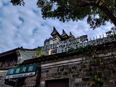 -南塘老街
