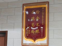 -十二忠手拉面(五福店)