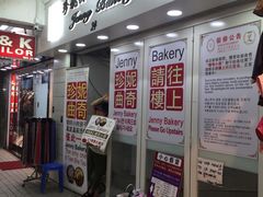 -珍妮曲奇聪明小熊(尖沙咀店)
