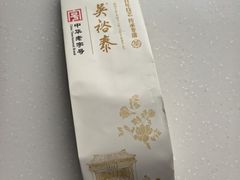 -吴裕泰茶庄(鼓楼店)